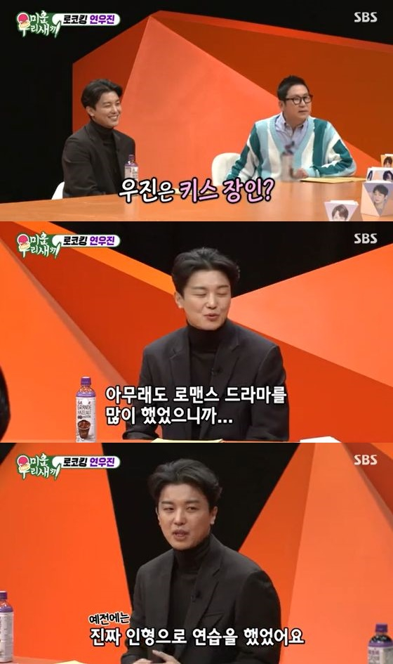 /사진=SBS '미운 우리 새끼' 방송화면 캡쳐