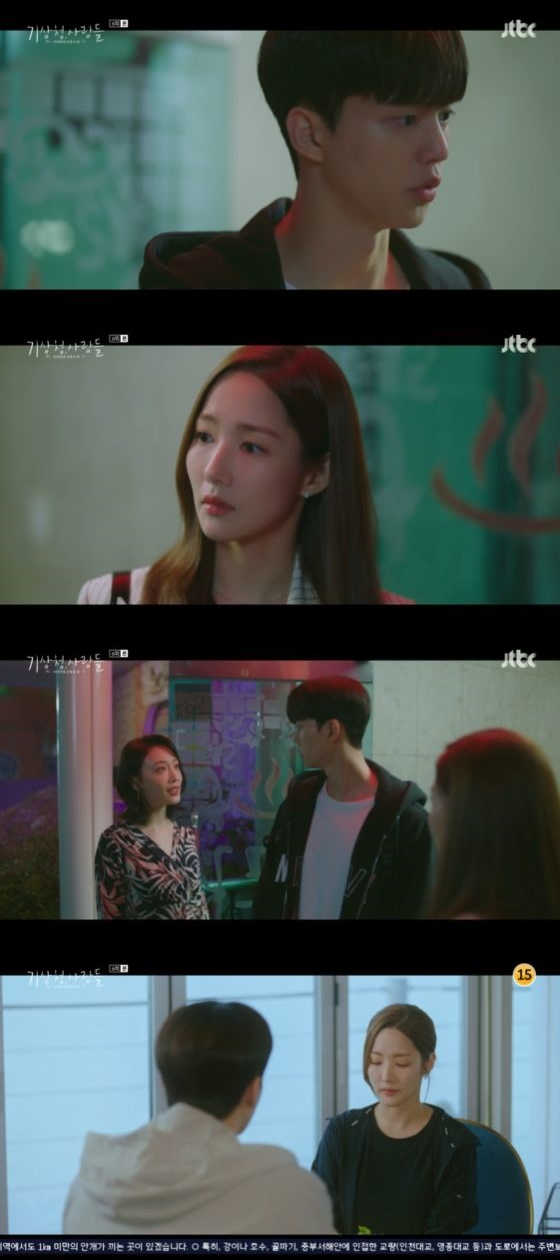 /사진=JTBC '기상청 사람들' 방송화면 캡쳐