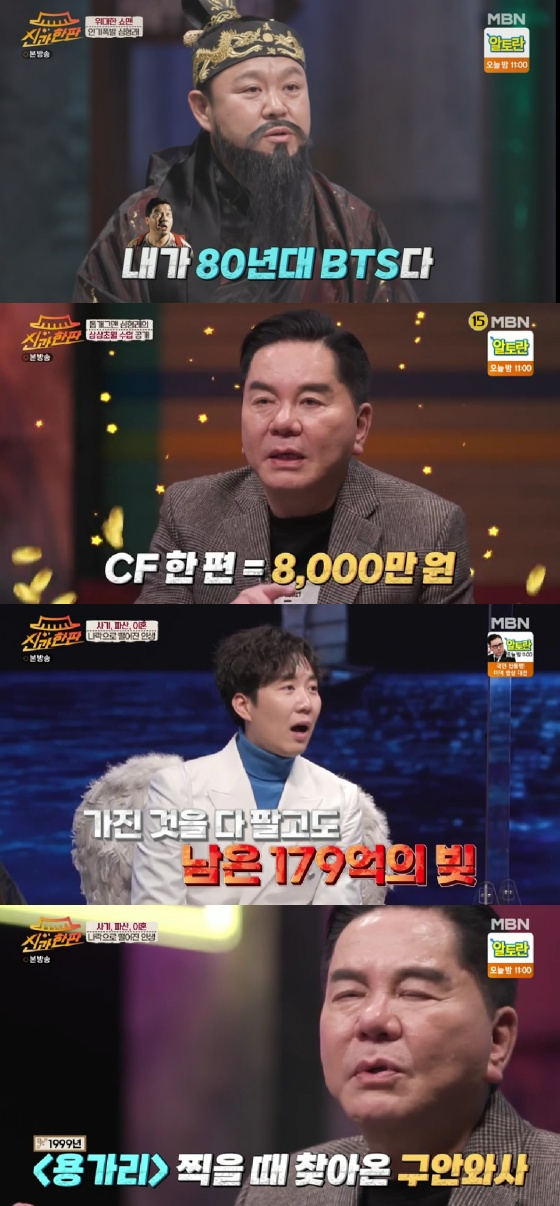 심형래 / 사진=MBN 신과 한판