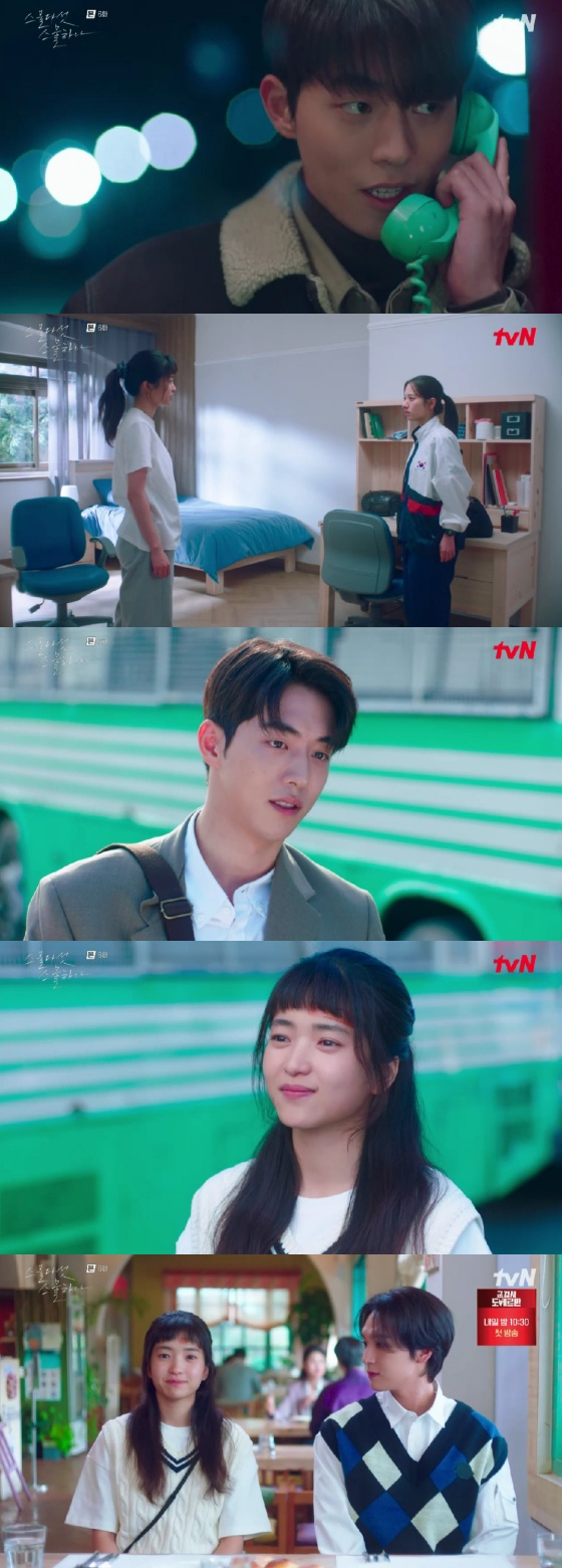 김태리 남주혁 / 사진=tvN 스물다섯 스물하나