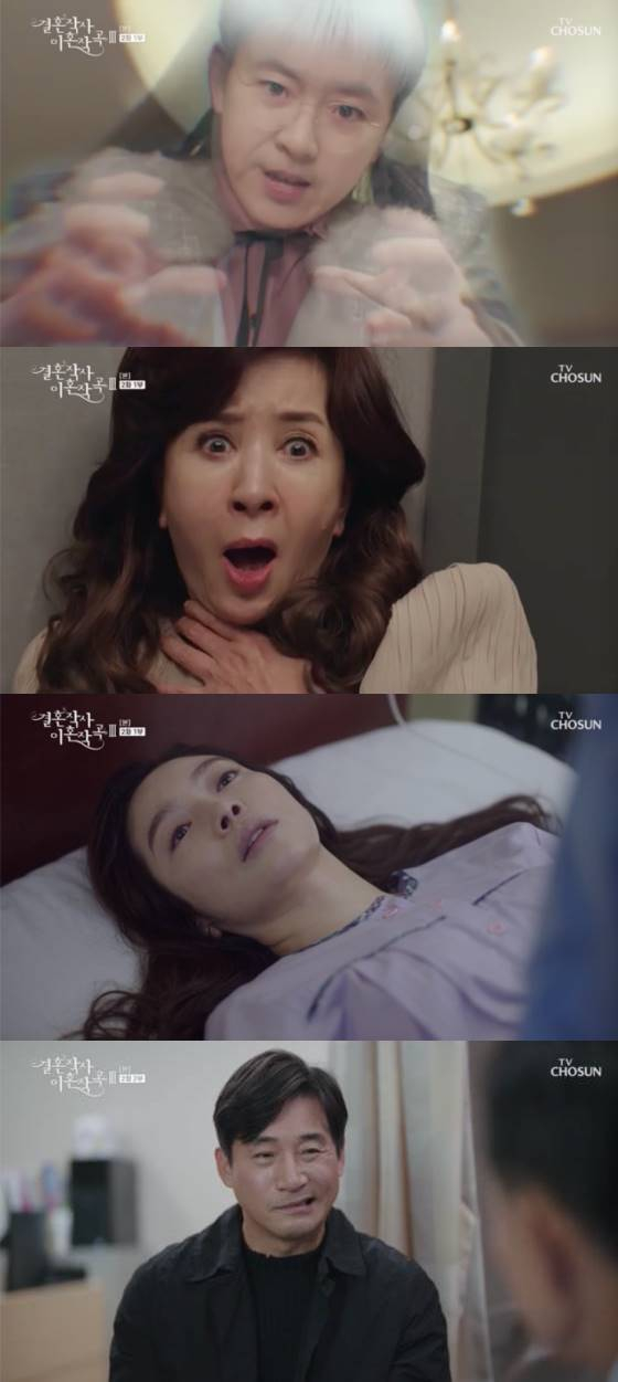 /사진=TV조선 '결혼작사 이혼작곡3' 방송 캡처