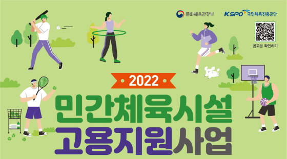 /사진제공=국민체육진흥공단