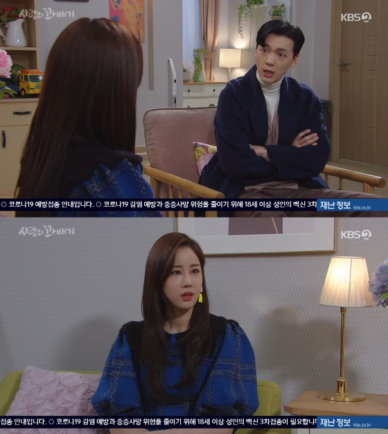 /사진=KBS 2TV '사랑의 꽈배기' 방송화면