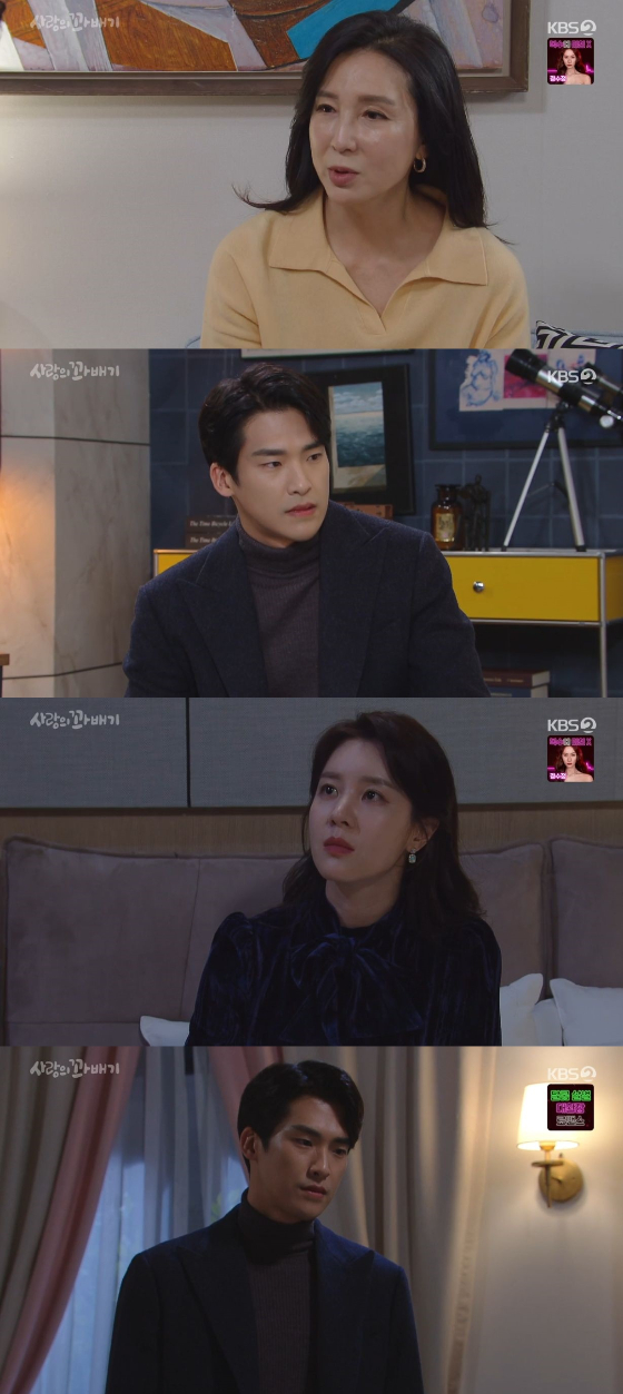 /사진=KBS 2TV '사랑의 꽈배기' 방송화면