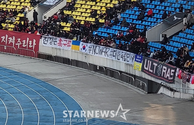 FC서울 서포터스가 1일 탄천종합운동장에서 열린 성남FC전을 앞두고 러시아 침공 반전 메시지와 3·1절을 기념하는 메시지가 담긴 걸개를 걸었다. /사진=김명석 기자