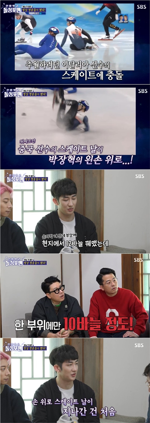 /사진= SBS '신발벗고 돌싱포맨' 방송 화면