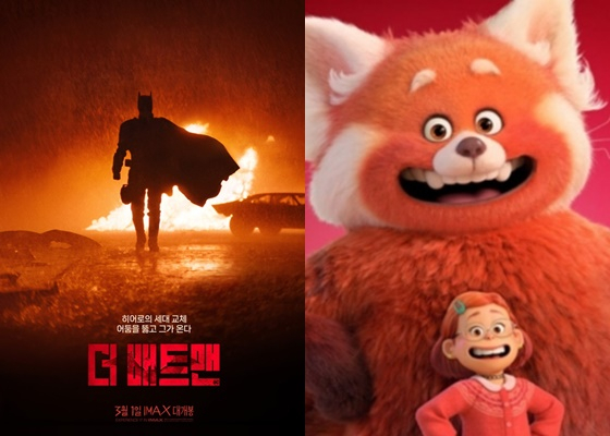 '더 배트맨', '터닝 레드' /사진=각 영화 포스터