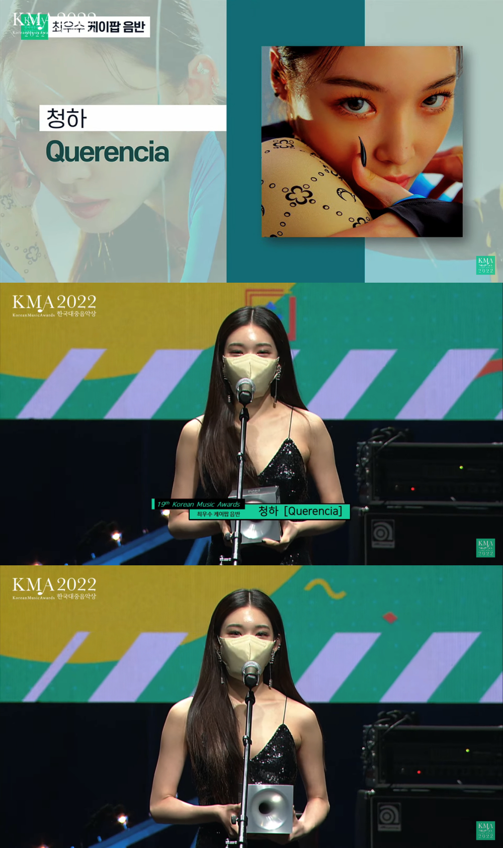 /사진=‘제19회 한국대중음악상’ 유튜브