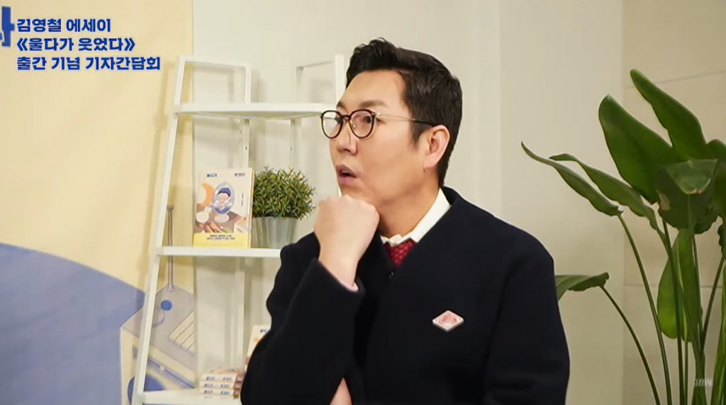 개그맨 김영철 /사진=김영철 책 '울다가 웃었다' 기자간담회