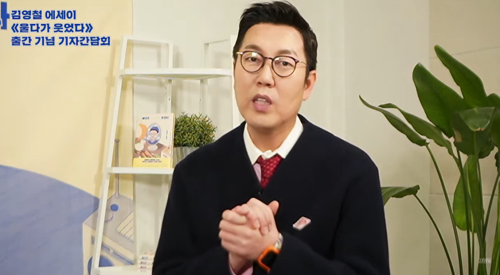 개그맨 김영철 /사진=김영철 '울다가 웃었다' 기자간담회