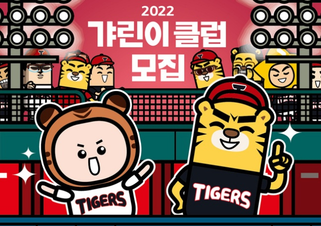/사진=KIA 타이거즈