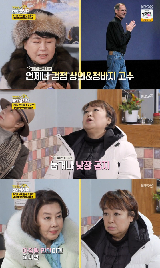/사진=KBS 2TV '박원숙의 같이 삽시다 시즌3' 방송화면