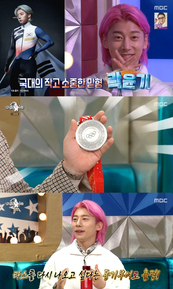 /사진=MBC '라디오스타' 방송화면