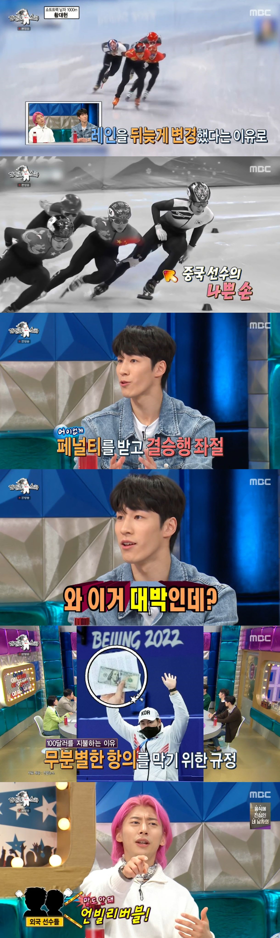 /사진=MBC '라디오스타' 방송화면