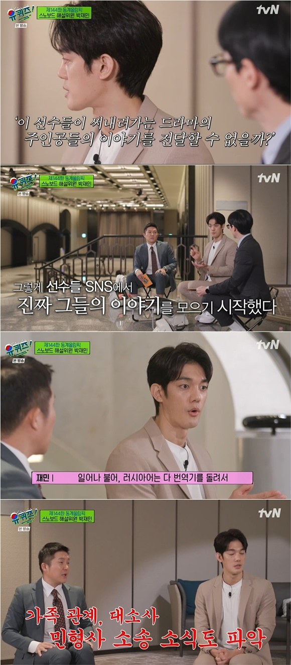 /사진= tvN '유 퀴즈 온 더 블럭' 방송 화면