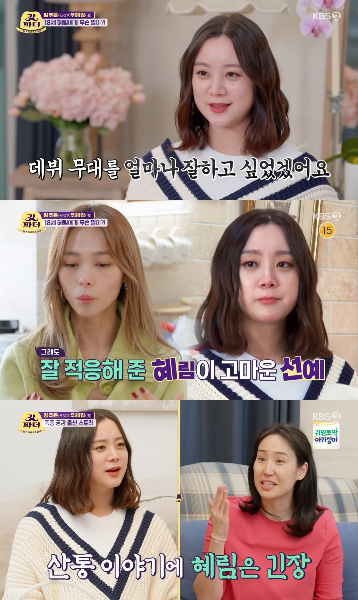 /사진=KBS