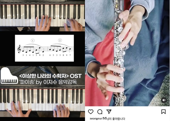 /사진='이상한 나라의 수학자'