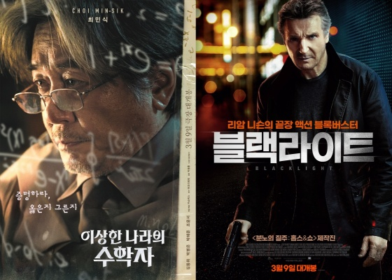 이상한 나라의 수학자, 블랙라이트 / 사진=각 영화 포스터