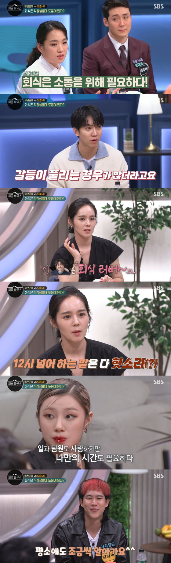 /사진=SBS '써클 하우스' 방송화면