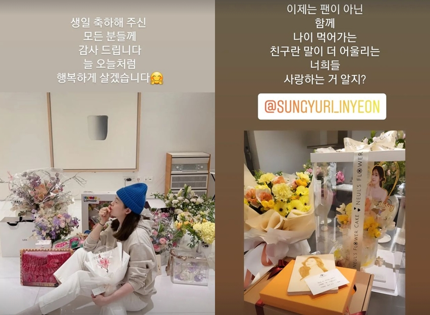/사진=성유리 인스타그램