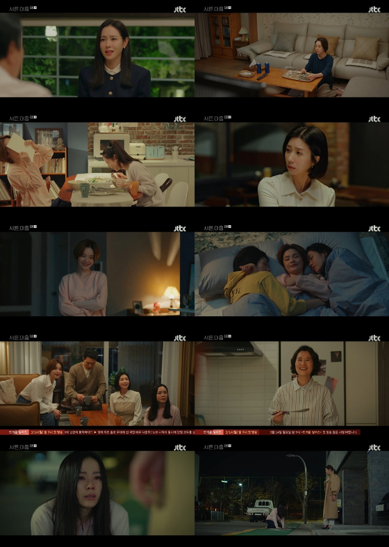 JTBC 수목드라마 '서른, 아홉'에서 손예진이 송민지 앞에 무릎을 꿇었다./사진=JTBC 수목드라마 '서른, 아홉' 방송 화면 캡처