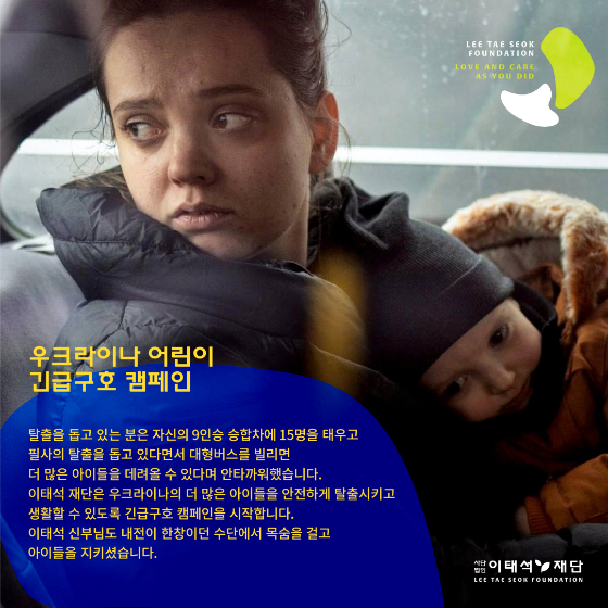 아이들을 위해 인도적 차원으로 ㈜중헌제약(대표 윤석준)에서 기탁해준 천만원과 이태석 재단(이사장 구수환)에서 천만원 등 2천만 원을 긴급지원 할 예정이다./사진제공=이태석 재단