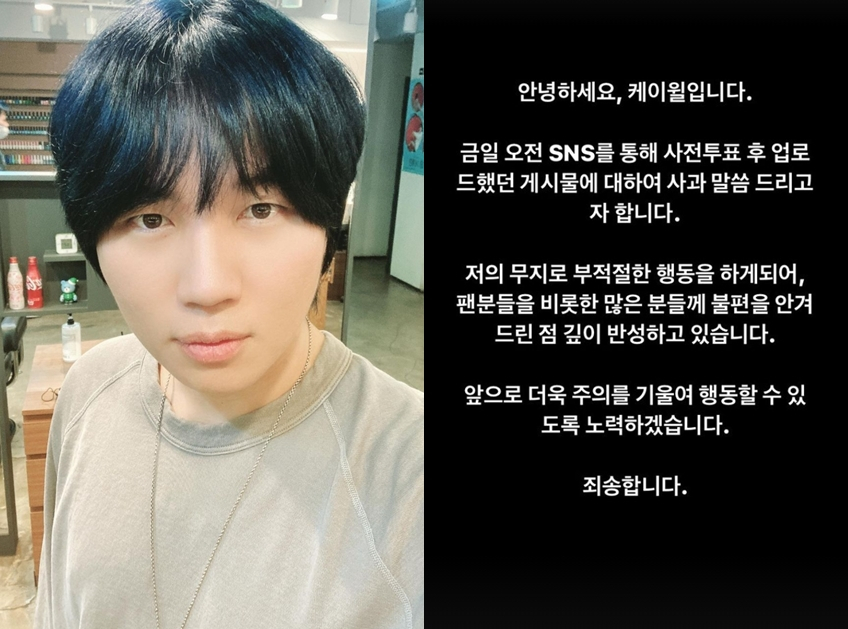 /사진=케이윌 인스타그램