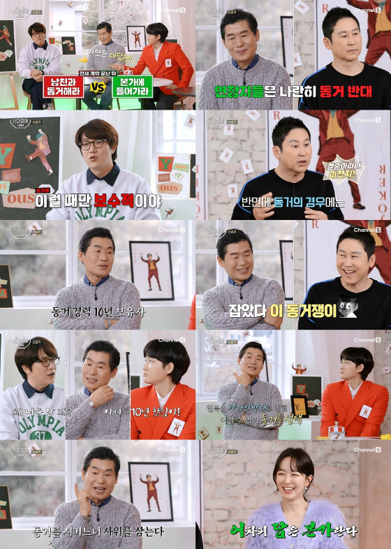 채널S '신과 함께 시즌2'에서 신동엽이 동거에 대한 생각을 털어놓는다./사진제공=채널S '신과 함께 시즌2'