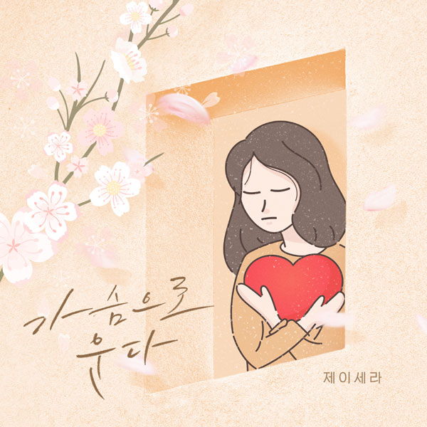 /사진=요구르트 스튜디오