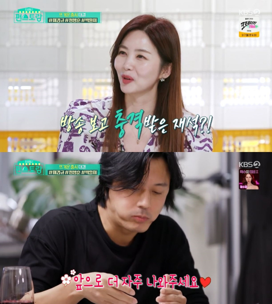 /사진=KBS 2TV '신상 출시 편스토랑' 방송화면