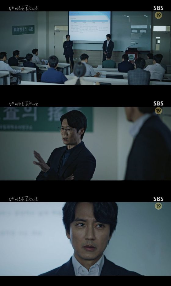 /사진=SBS '악의 마음을 읽는 자들' 방송화면