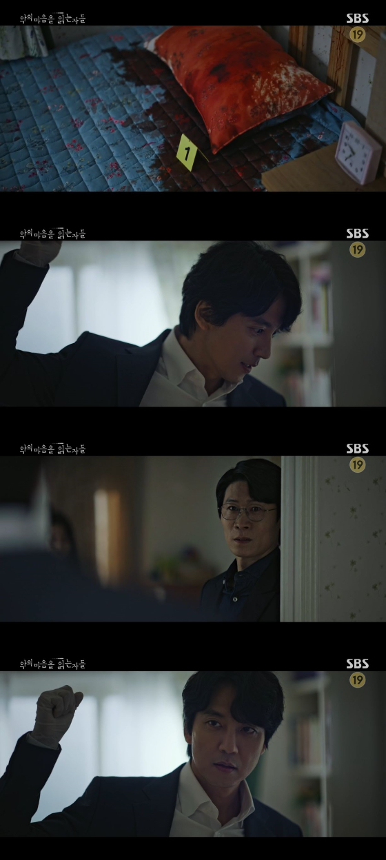 /사진=SBS '악의 마음을 읽는 자들' 방송화면