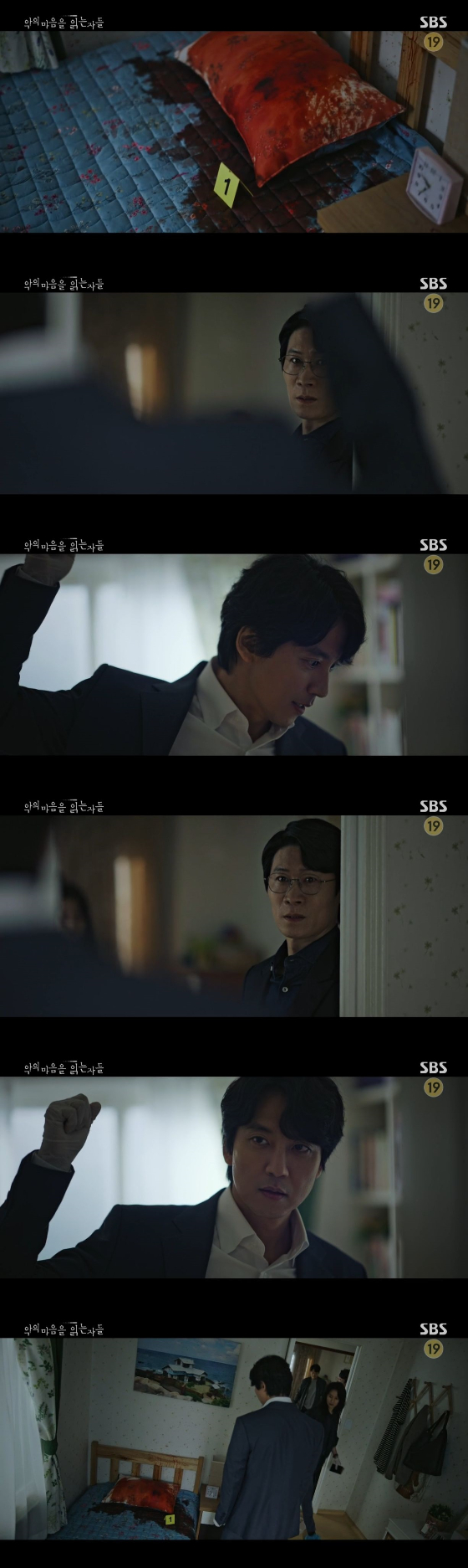 /사진=SBS '악의 마음을 읽는 자들' 방송화면