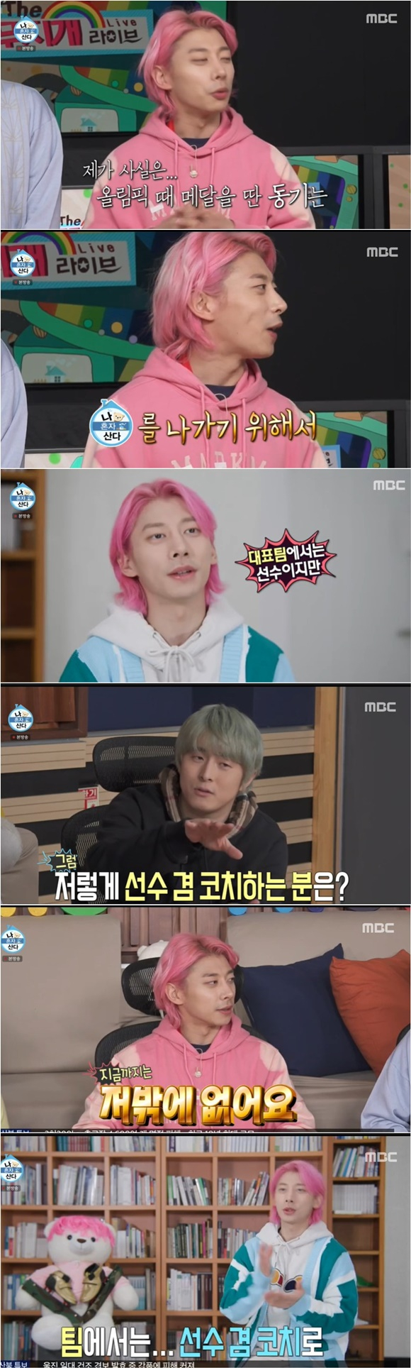 /사진= MBC '나 혼자 산다' 방송 화면