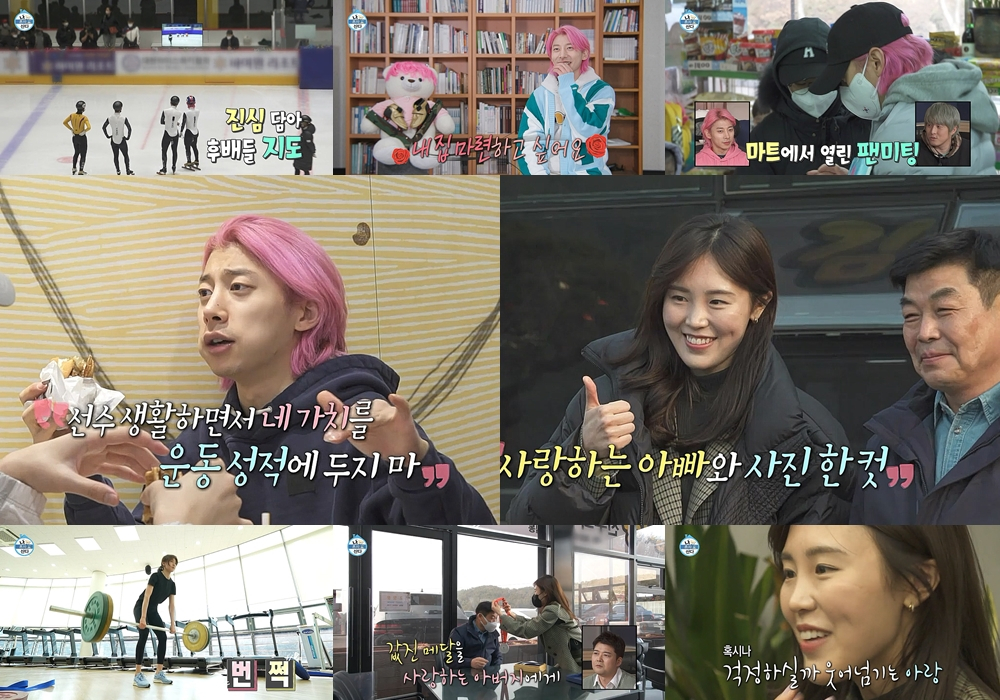 MBC '나 혼자 산다'에 곽윤기, 김아랑이 출연해 일상을 공개했다./사진제공=MBC '나 혼자 산다'