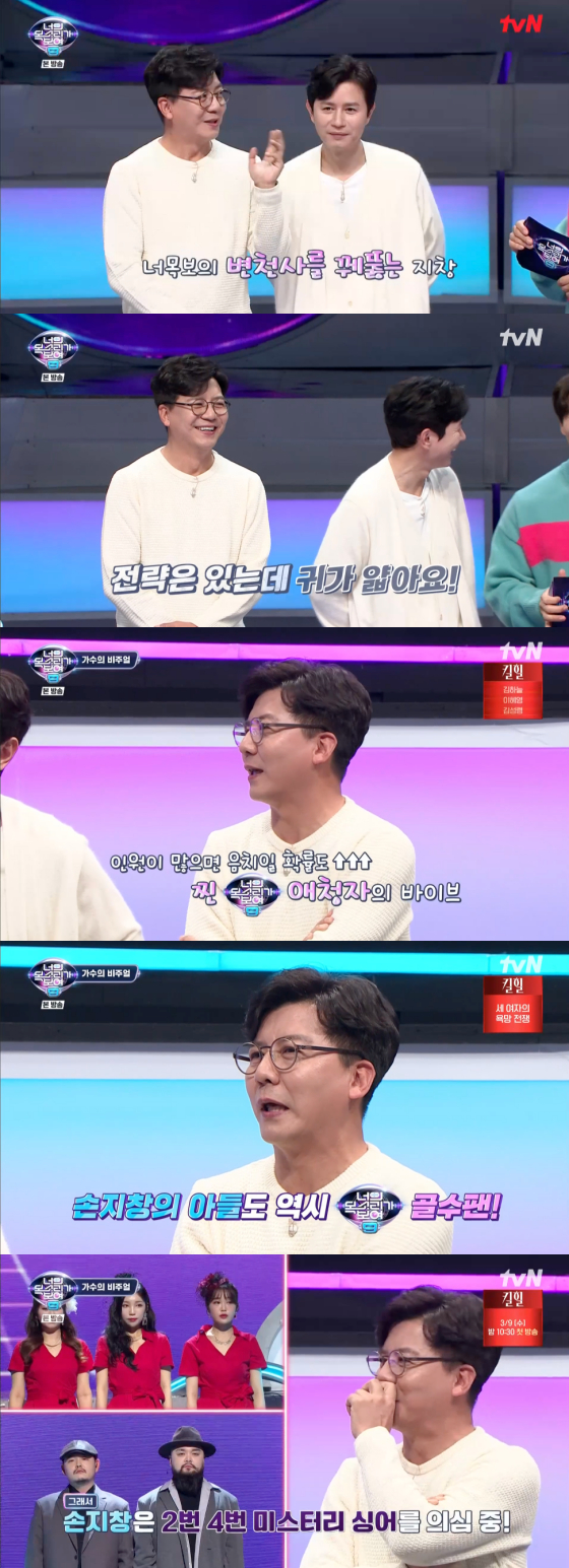 /사진=tvN '너의 목소리가 보여9' 방송 화면 캡처