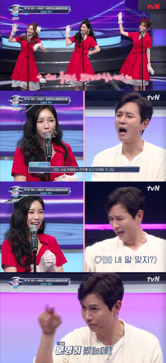 /사진=tvN '너의 목소리가 보여9' 방송 화면 캡처