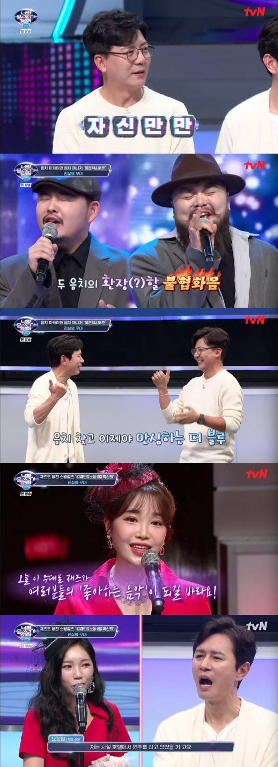 /사진=tvN '너의 목소리가 보여9' 방송 화면 캡처