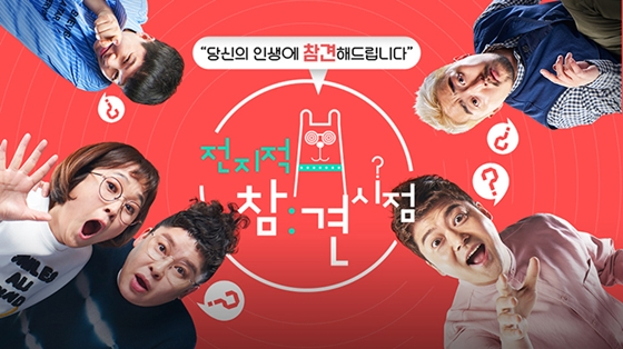 MBC가 '전지적 참견 시점'을 결방하기로 했다./사진=MBC '전지적 참견 시점' 공식 홈페이지