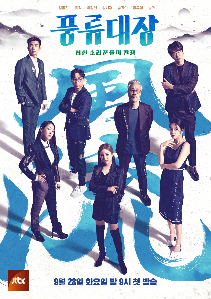 /사진제공=JTBC