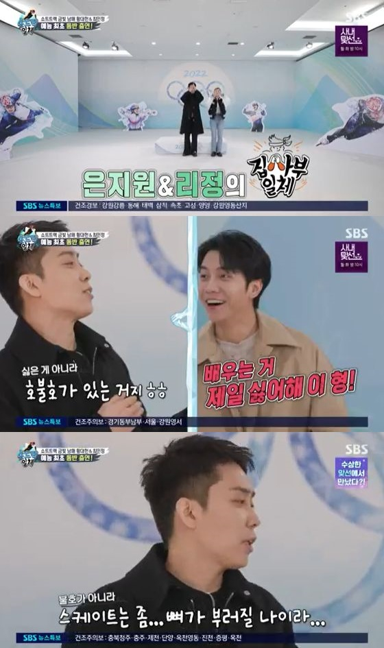/사진=SBS '집사부일체' 방송화면 캡쳐