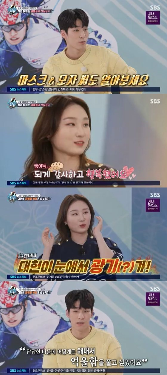 /사진=SBS '집사부일체' 방송화면 캡쳐