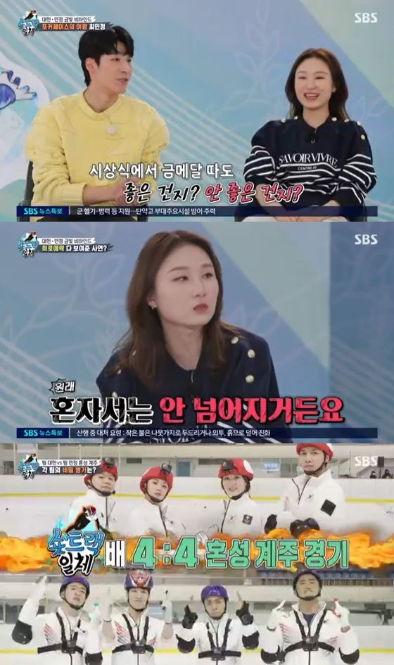 /사진=SBS '집사부일체' 방송화면 캡쳐