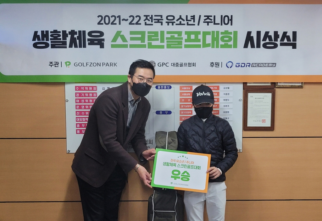 지난 5일(토) GPC대중골프협회에서 진행된 '2022 전국 유소년·주니어 생활체육 스크린골프 2차 대회' 시상식에서 (왼쪽부터) 골프존 GS마케팅팀장 천승희 프로, 유소년부 우승자 손제이 학생이 기념사진을 촬영하고 있다. /사진제공=골프존