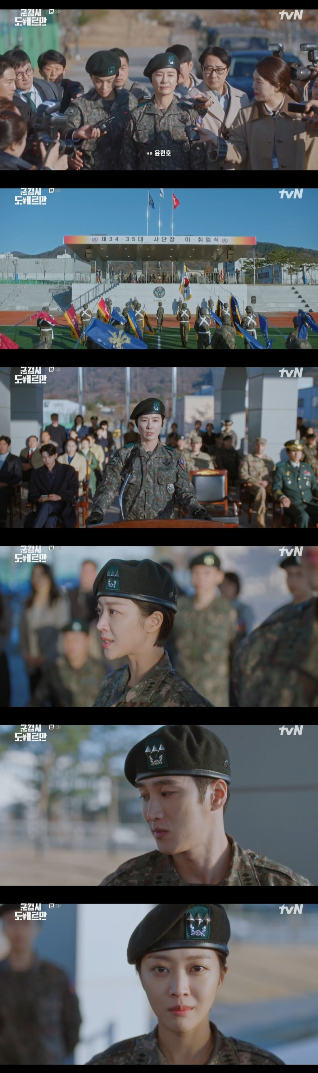 /사진=tvN '군 검사 도베르만' 방송화면