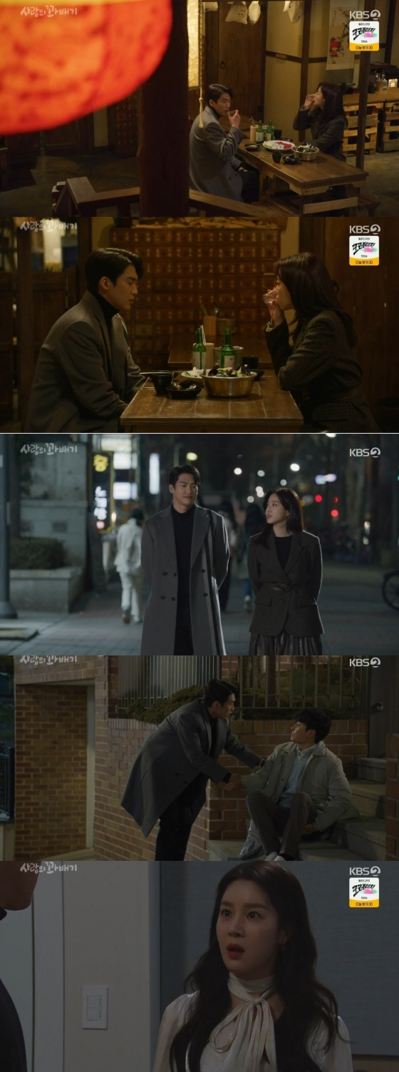 /사진='사랑의 꽈배기' 캡쳐