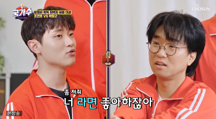 /사진=TV조선 '국가수' 방송 캡처