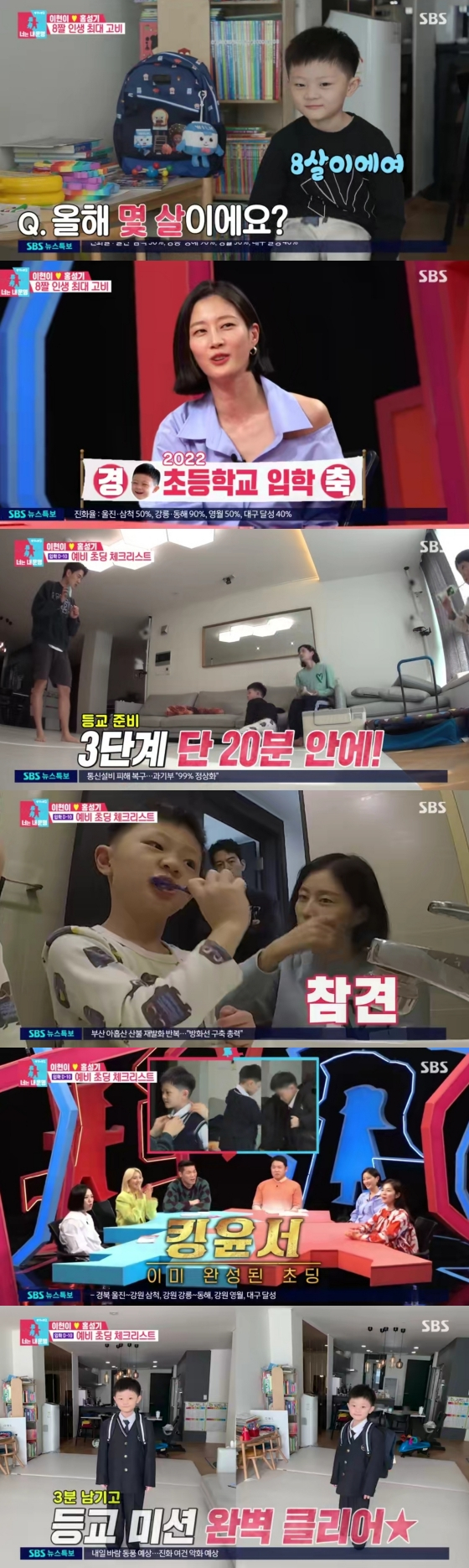/사진='동상이몽2-너는내운명' 캡쳐