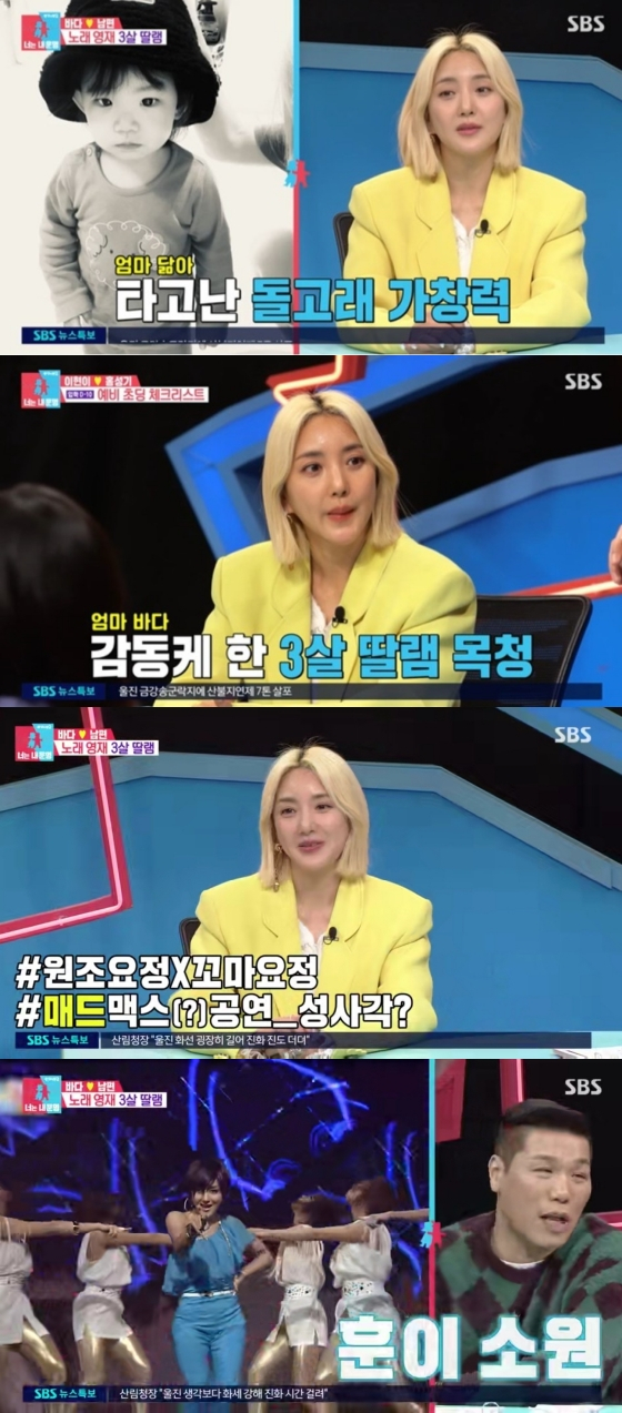 /사진='동상이몽2-너는내운명' 캡쳐