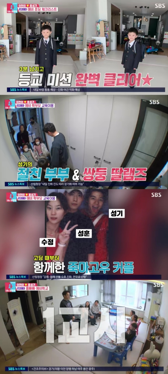 /사진='동상이몽2-너는내운명' 캡쳐